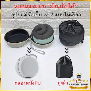 หมอนรองคอ Memory Foam สี Pastel ม้วนเก็บได้