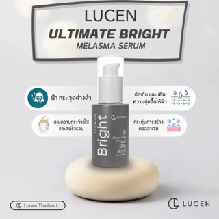 [ เซ็ตคู่ 2ชิ้น ] เซตดูแลฝ้า เซรั่มฝ้า 1 ขวด + ครีมฝ้า 1 กระปุก