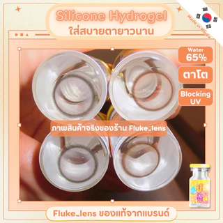 🩷มีค่าสายตา🩷 คอนแทคเลนส์เกาหลี อมน้ำ65% 💧Silicone Hydrogel 💧(ขนาดโต) Tulip Ulens ผลิตที่ประเทศเกาหลี 🇰🇷