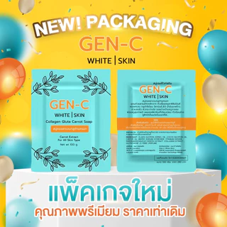 สบู่เจนซีกลูต้าแครอทไวท์สกิล