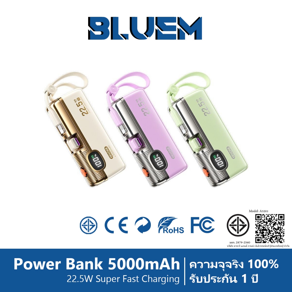 【China CCC】BLUEM แบตสำรอง 5000mAh Mini Powerbank 22.5W ชาร์จเร็ว พาวเวอร์แบงค์ มินิ พกพา Type-C/IP