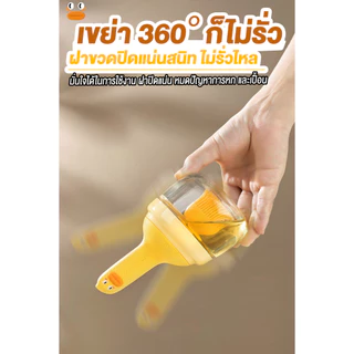 ขวดใส่น้ำมัน 2in1 ขวดน้ำมัน แปรงทานํ้ามัน สำหรับทากระทะ ทาเนื้อสัตว์ แปรงซิลิโคลน ที่ใส่น้ำมัน
