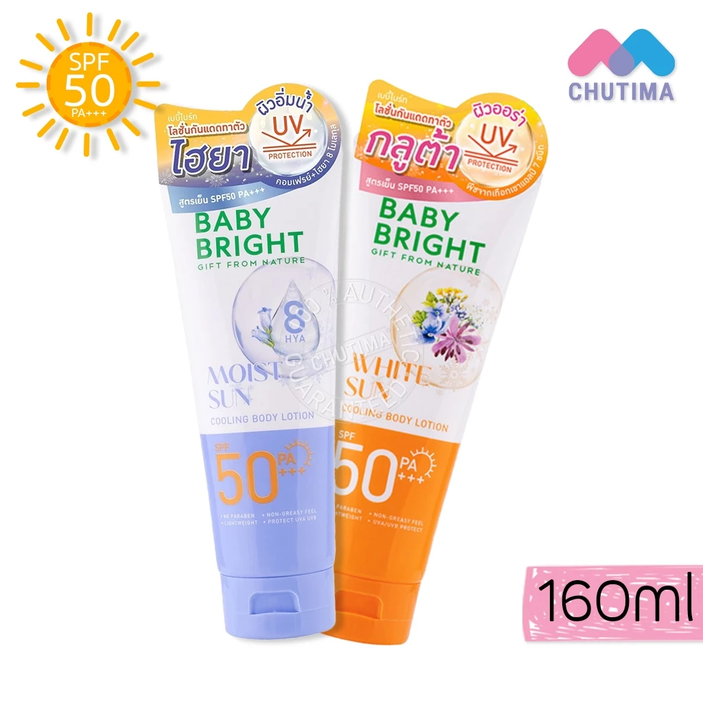 โลชั่นกันแดด เบบี้ไบร์ท สูตรเย็น ผิวอิ่มน้ำ Baby Bright Sun Cooling Body Lotion SPF50 PA+++ 160 ml.