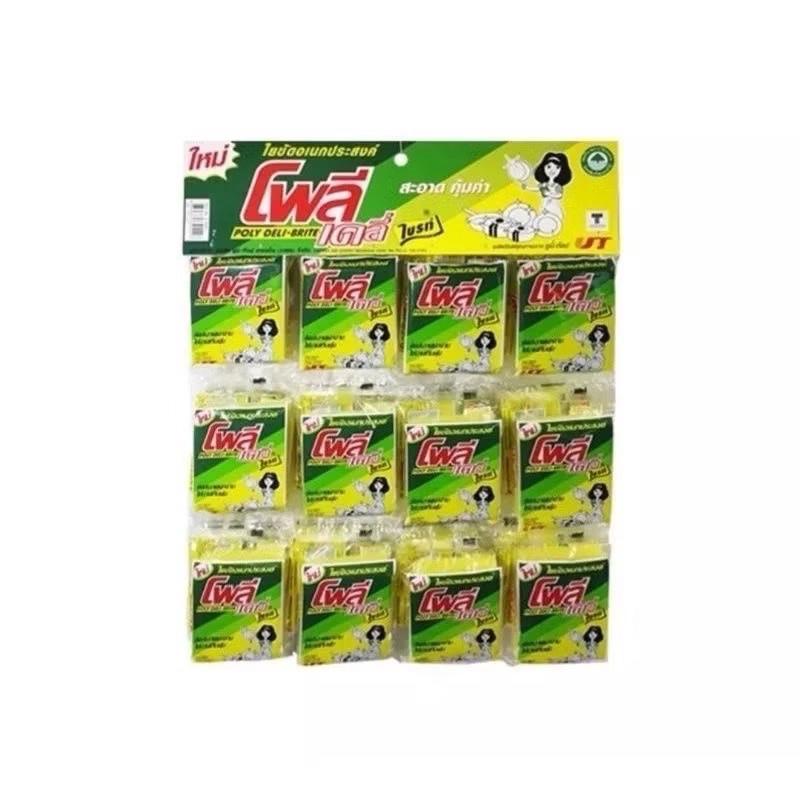 โพลี่ เดลี่ ไบร์ท ใยล้างจาน (ขนาดต่อชิ้น 8×11cm ไซส์ใหญ่ 5บาท) จำนวน 24ชิ้น