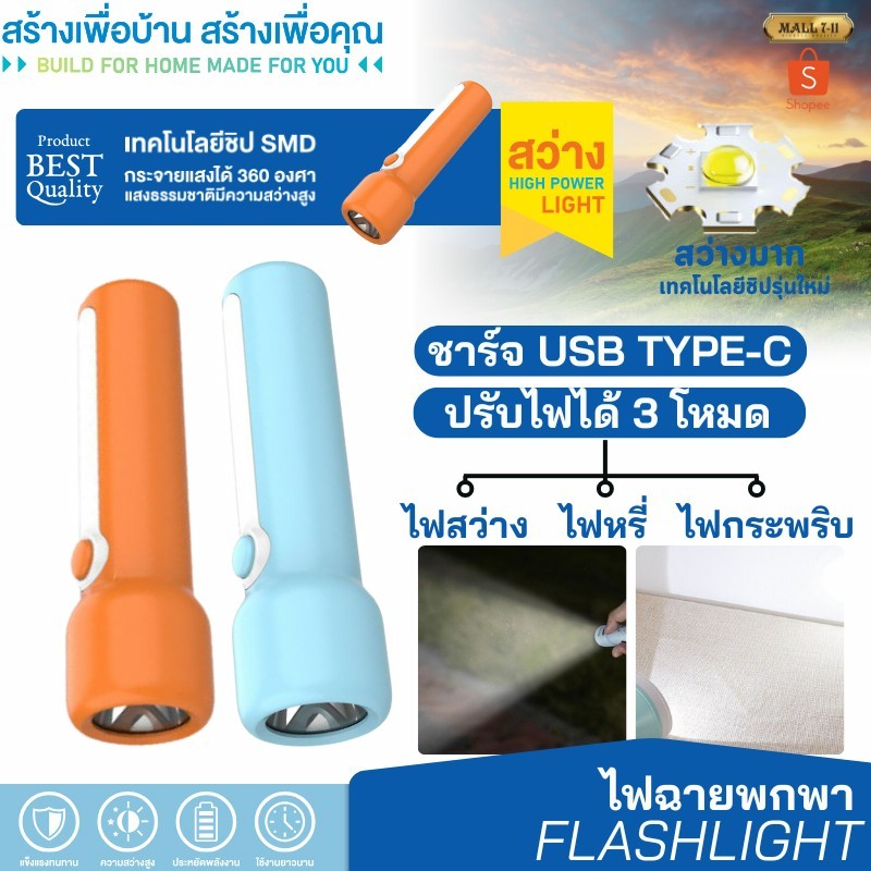 PAE-7303 ไฟฉาย ไฟฉายLED ไฟฉายพกพา ไฟฉายฉุกเฉิน