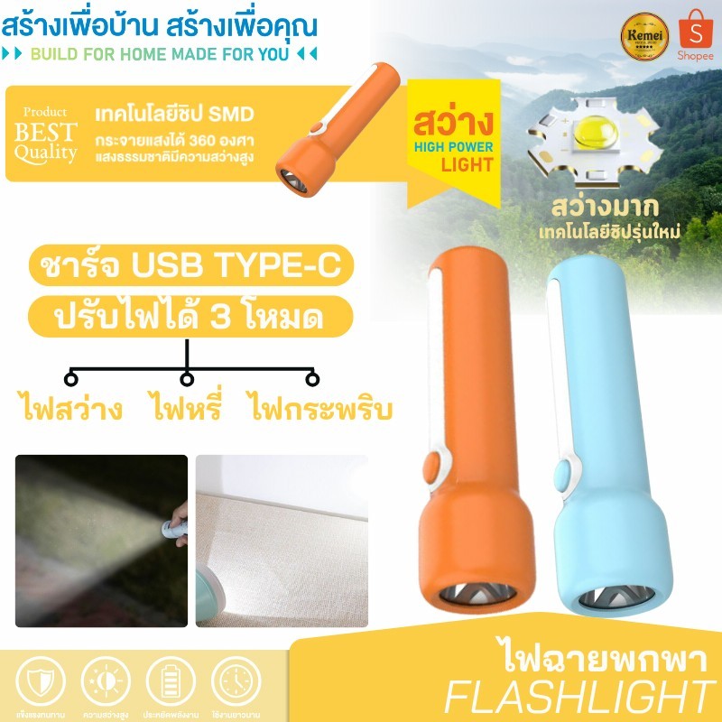 PAE-7303 ไฟฉาย ไฟฉายLED ไฟฉายพกพา ไฟฉายฉุกเฉิน