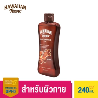 Hawaiian Tropic Dark Tanning Oil SPF0 (240 ml.) Y08836