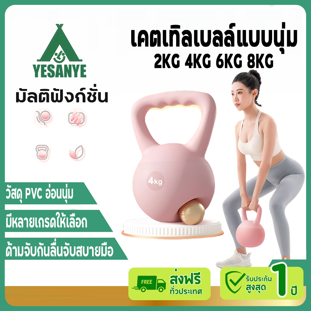 【รับประกัน10ปี】เคตเทิลเบล Kettlebell เคตเทิลเบลล์แบบนุ่ม 2KG/4KG/6KG/8KG/10KG วัสดุพีวีซีนุ่ม ยกน้ำหนักเคตเทิลเบล