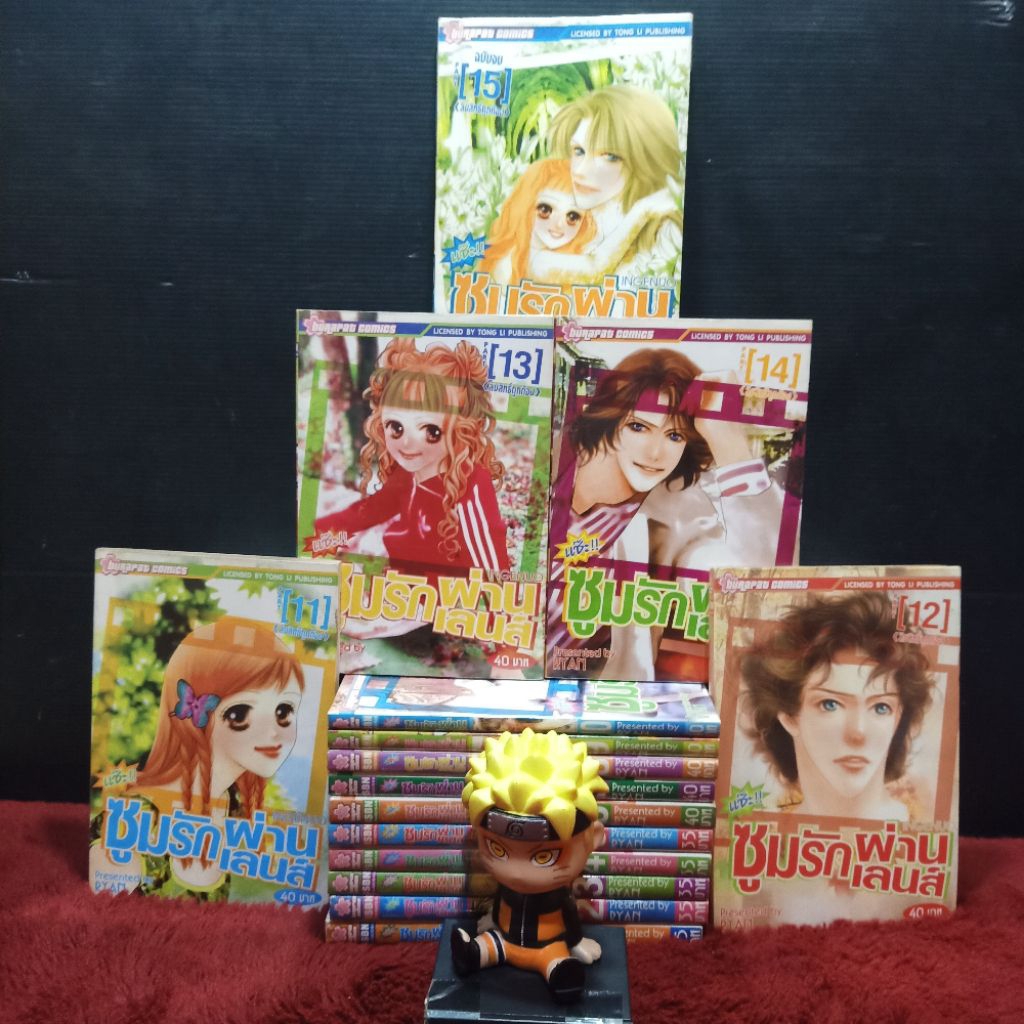 📚🐰💸 หนังสือการ์ตูนเรื่อง: ซูมรักผ่านเลนส์ z7870