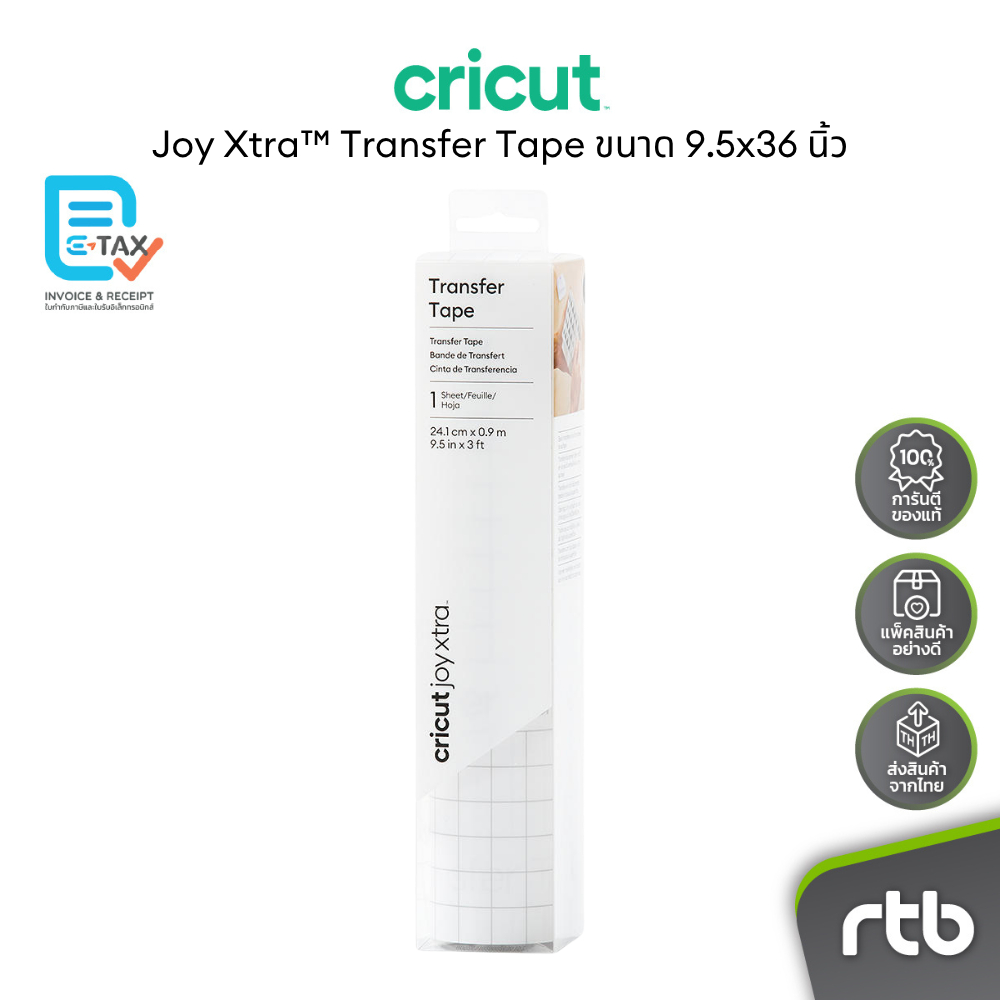 Cricut Joy Xtra™ Transfer Tape กระดาษถ่ายโอนชิ้นงาน ขนาด 9.5x36 นิ้ว by RTB