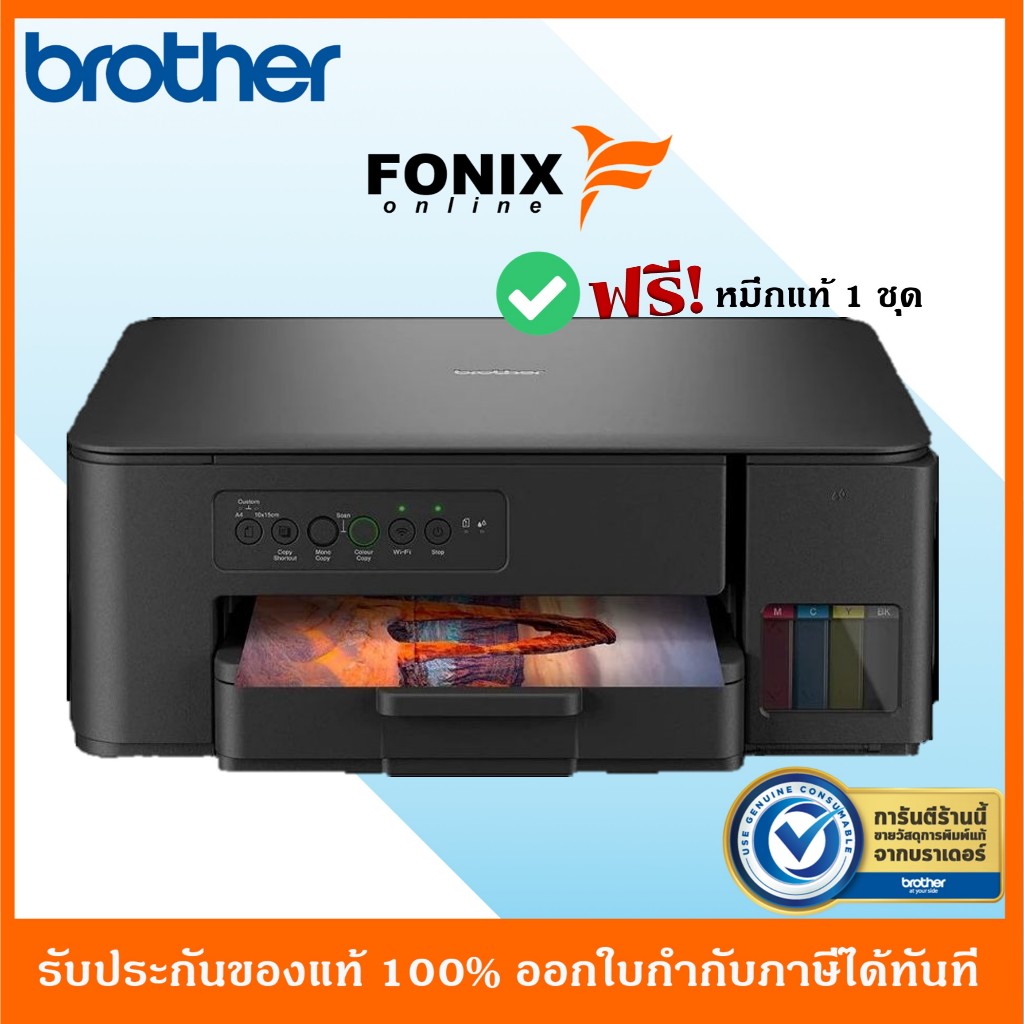 [รุ่นใหม่ล่าสุด] Brother เครื่องพิมพ์อิงค์แท็งก์ DCP-T430W (ปริ้น,สแกน,ถ่ายเอกสาร,มี Wifi )**มีหมึกพร้อมใช้งาน**