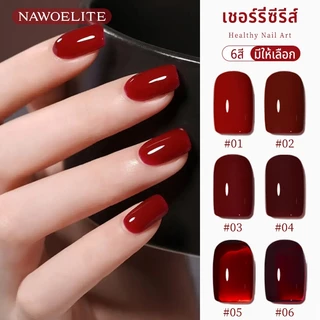 Nawoelite เจล สีเจล สีทาเล็บเจล เจลทาเล็บสีแดงคุณภาพสูง 6 สีนุ่มหรู เบอร์กันดีเรด+เชอร์รี่เรด 15มล. ตอบสนองกับหลอดUV/LED