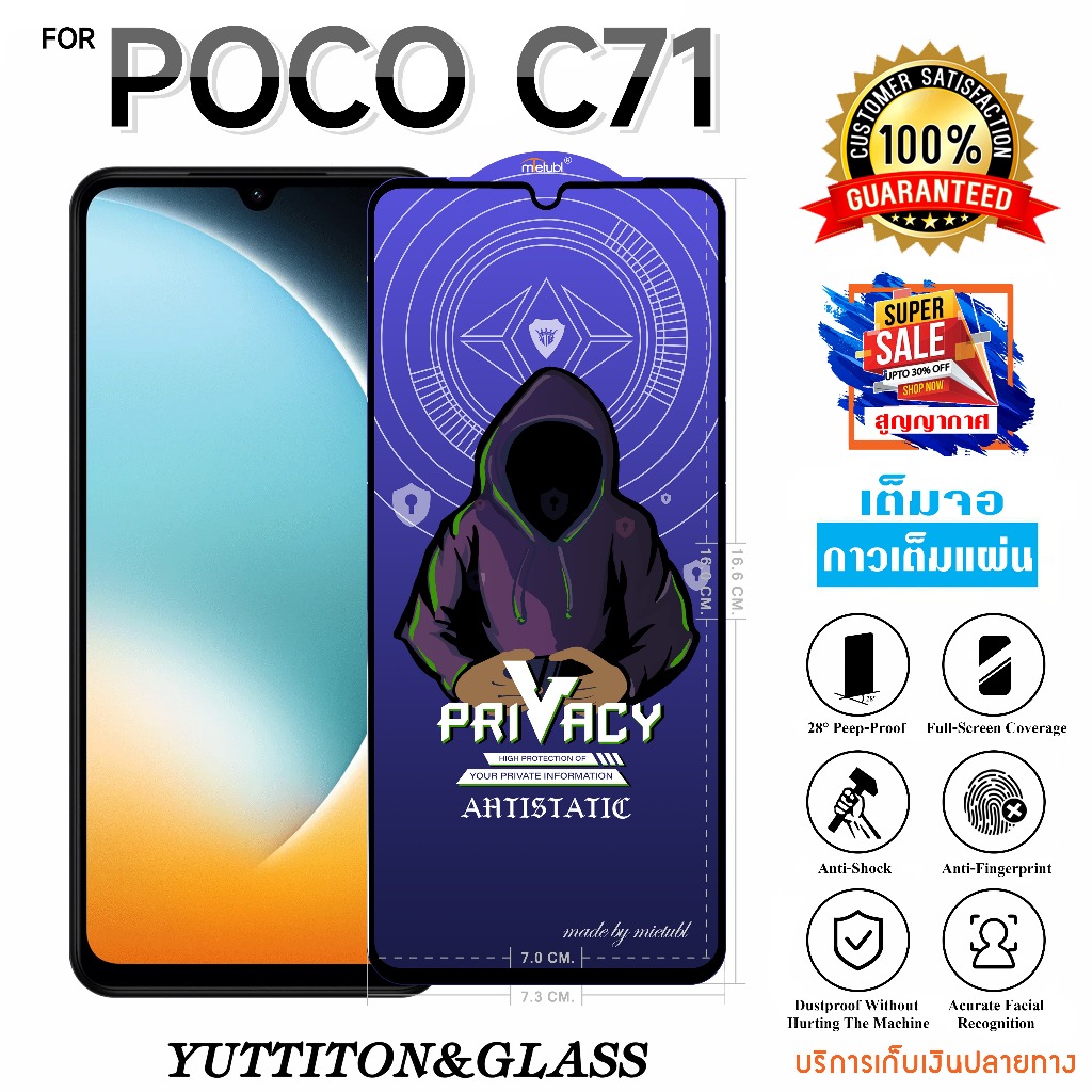 ฟิล์มกระจก ฟิล์มไฮโดรเจล For POCO C71 เต็มจอ กาวเต็มแผ่น พร้อมส่ง