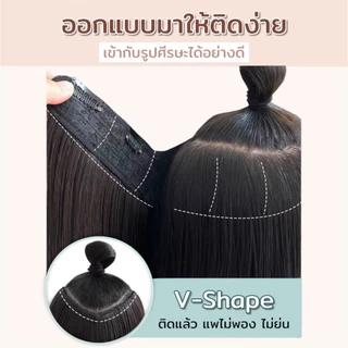 (พร้อมส่ง) แฮร์พีชผมลอนคลายๆ ลอนปลายเข้ารูปกับทรงศรีษะ รุ่น Sweet-V ยาว 50,60 CM