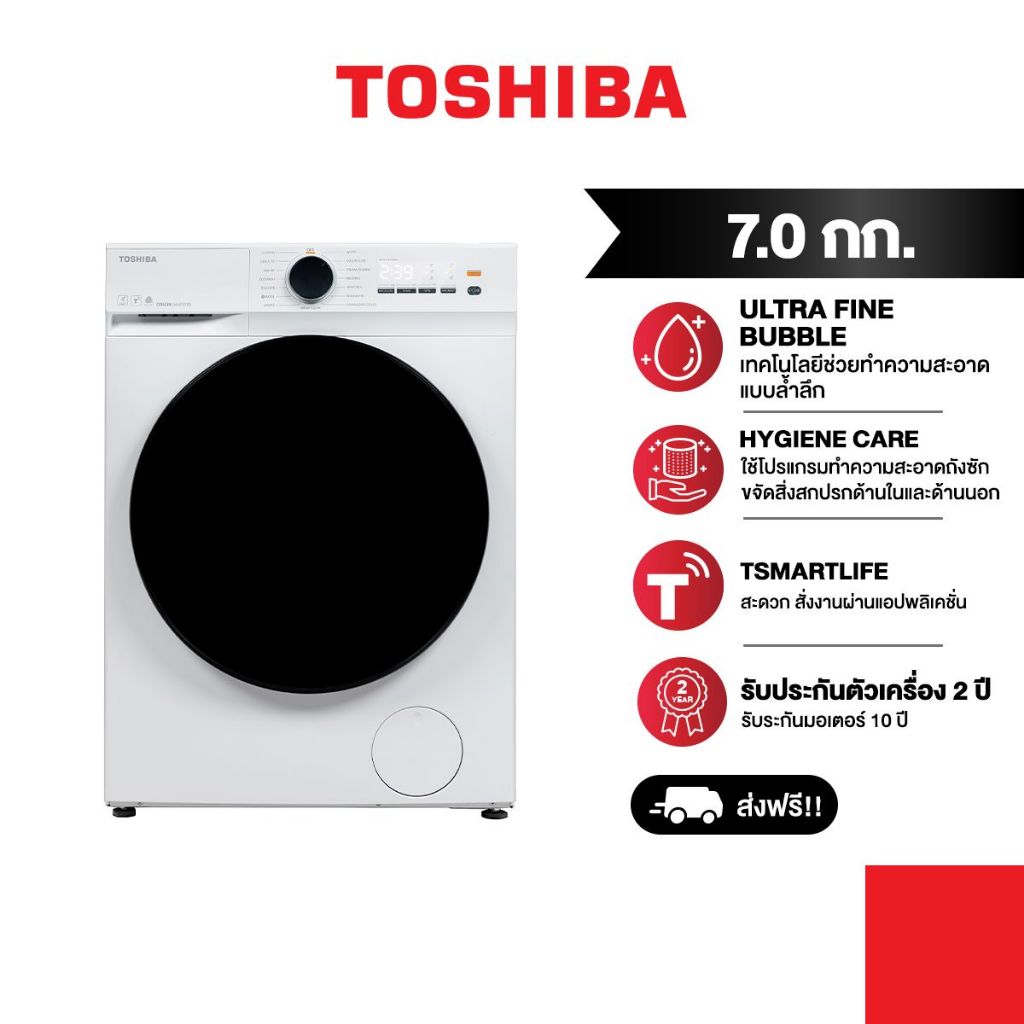 Toshiba เครื่องซักผ้าฝาหน้า 7.0 กก. รุ่น TW-T21BU80UWT(WW)