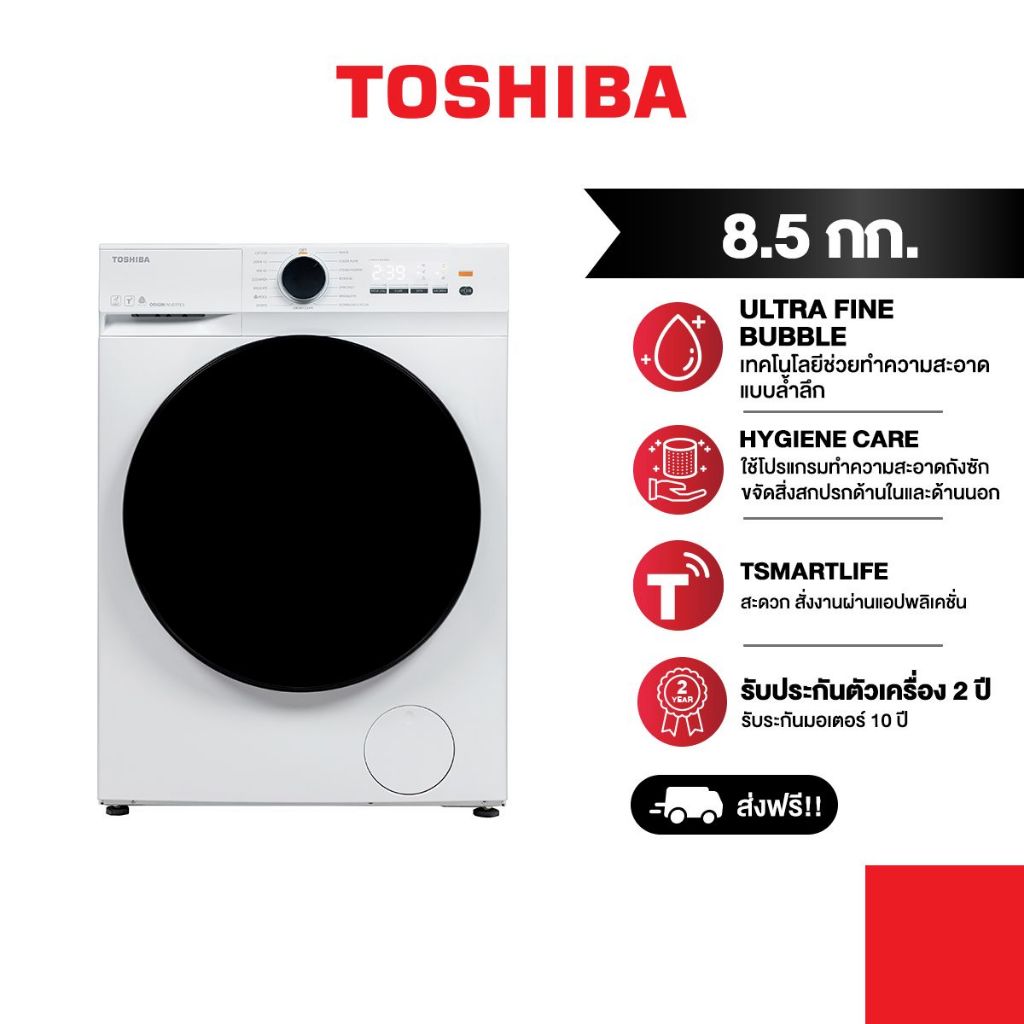 Toshiba เครื่องซักผ้าฝาหน้า 8.5 กก. รุ่น TW-T21BU95UWT(WW)
