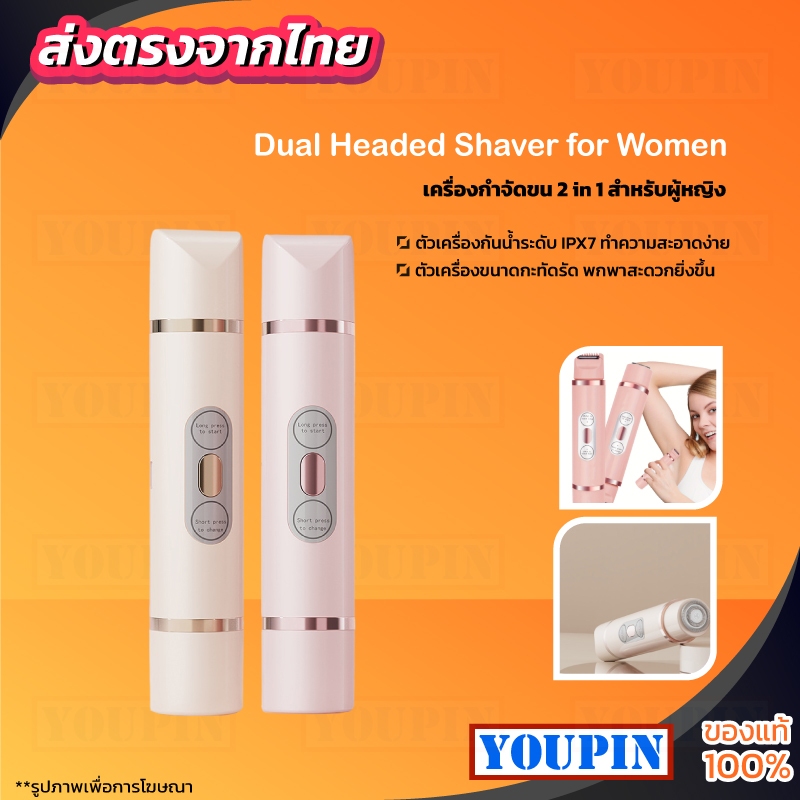 BOMIDI เครื่องโกนหนวดสตรี HT2 เครื่องกำจัดขนสตรี ไฟฟ้า กำจัดขนง่าย เช่น รักแร้ บิกินี่ ขาหนีบ อื่นๆ