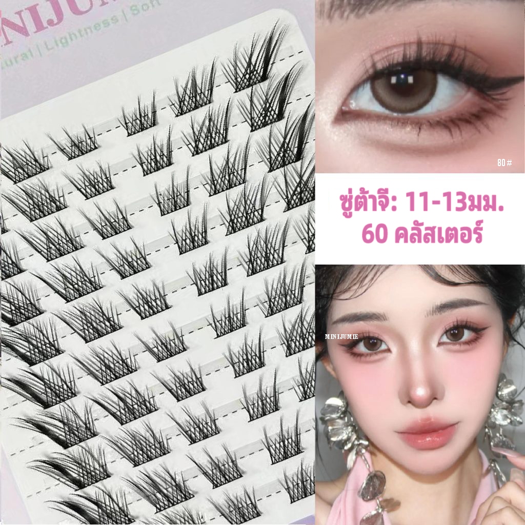 ✈️ส่งจากไทย✈️ขนตาปลอม Minijumie 10แถว ขนตาปลอมขนมิงค์ ขนตาปลอมยาวและหนา ขนตากลุ่มผู้หญิง - รูปที่ 2