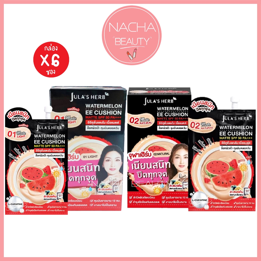 (6ซอง/กล่อง) Jula Herb Watermelon EE Cushion SPF50 PA+++ จุฬาเฮิร์บ อีอี คูชั่น แตงโม กล่องดำ [1906]