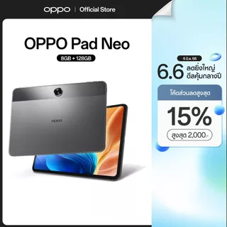 OPPO Pad Neo LTE/WiFi | แท็บเลต หน้าจอใหญ่ 11.4 นิ้วชาร์จไว 33W แบตอึด 8,000mAh รับประกัน 12 เดือน