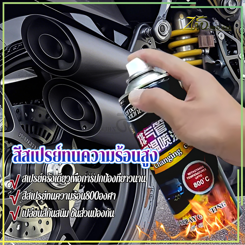 สีสเปรย์ทนความร้อนสูง สีสเปรย์พ่นเครื่องยนต์ สีสเปรย์ทนอุณหภูมิสูง สูงถึง800°สีสเปรย์กันสนิม พ่นปั๊มเบรค ใช้พ่นท่อไอเสีย