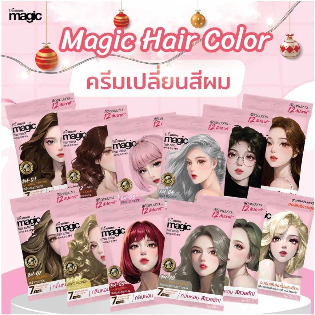 Biowoman Magic Hair Serum ไบโอวูเมนส์ เมจิค แฮร์ เซรั่ม 250ml.
