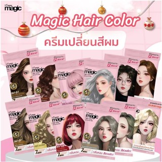 Biowoman Magic Hair Color ไบโอวูเมนส์เมจิคแฮร์คัลเลอร์ ครีมเ…
