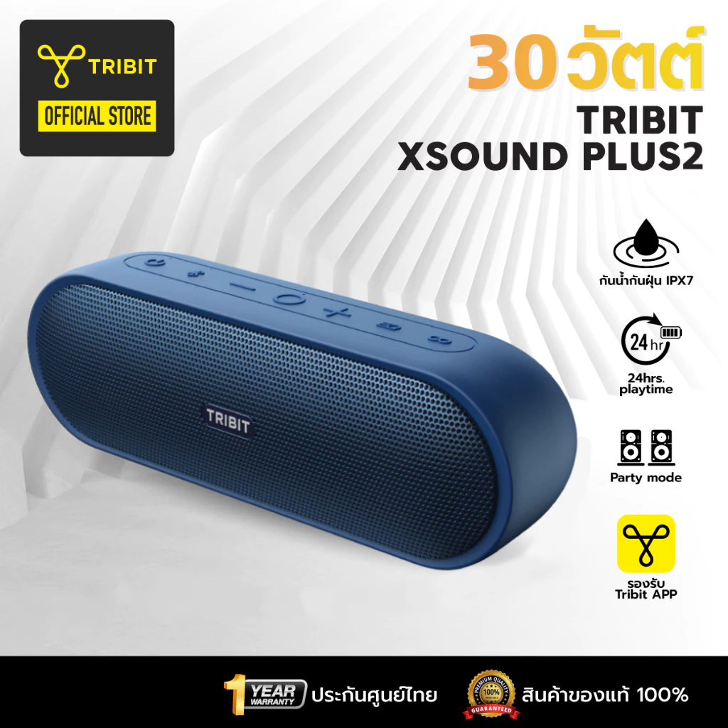 [ประกันศูนย์ไทย] Tribit Xsound Plus2 ลำโพงบลูทูธ ลำโพง Bluetooth 5.3  30W  กันน้ำ IPX7 thumbnail 3