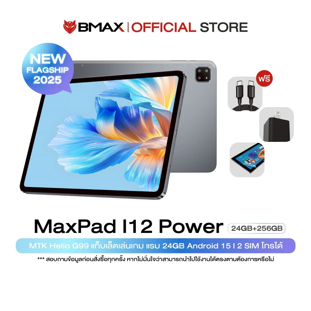 🇹🇭 (ฟรีหูฟัง) Bmax i12 Power Tablet จอ 11.4 "2.4K│MTK Helio G99│RAM 6/8GB + ROM 128/256GB│Android 15 8000mAh │ประกัน 1ปี