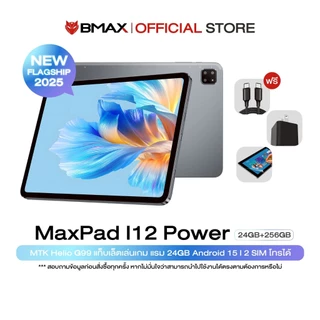 🇹🇭 (ฟรีหูฟัง) Bmax i12 Power Tablet จอ 11.4 "2.4K│MTK Helio G99│RAM 6/8GB + ROM 128/256GB│Android 15 8000mAh │ประกัน 1ปี