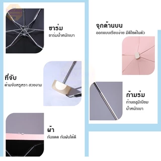 ☀ร่มพับ☀ ร่ม แบบพกพา ร่มกันแดดและฝน umbrella กัน UV ขนาดเล็ก มินิ แบน บาง เบา แข็งแรง เหมาะพกพา