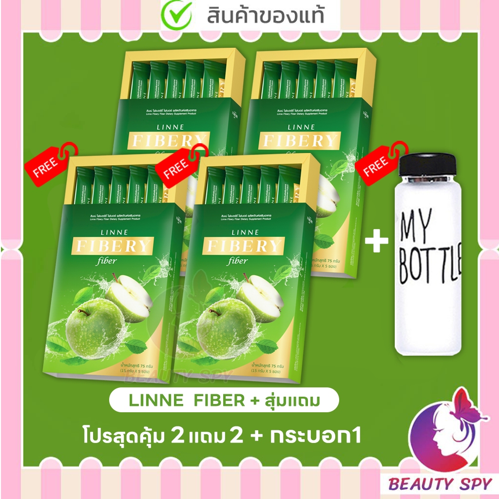 2แถม3 Linne Fibery Fiber คุณแม่ให้นมทานได้ ลินเน่ ไฟเบอรี่ ไฟเบอร์ ไฟเบอร์ แอปเปิ้ลเขียว ทานง่าย ลินเน ไฟเบอ