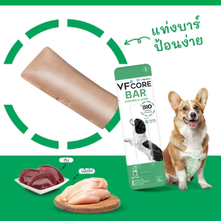 VFcore BAR BIO สูตร ปรับสมดุลลำไส้ จำนวน 1 กล่อง (20 ซอง)