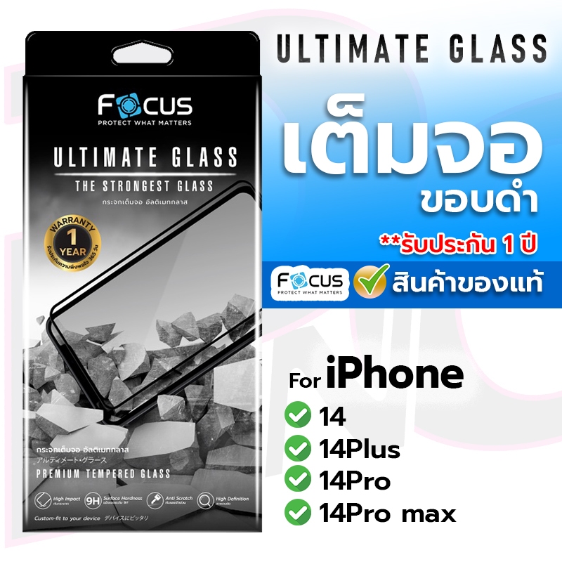 Focus Ultimate Glass FF for iPhone14/14 Plus/14Pro/14Pro max