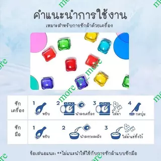 🔥1บาท🔥เจลบอลซักผ้า5กรัม เจลซักผ้าสูตรเข้มข้น หมอ สอาด ปลอดภัย พร้อมส่ง