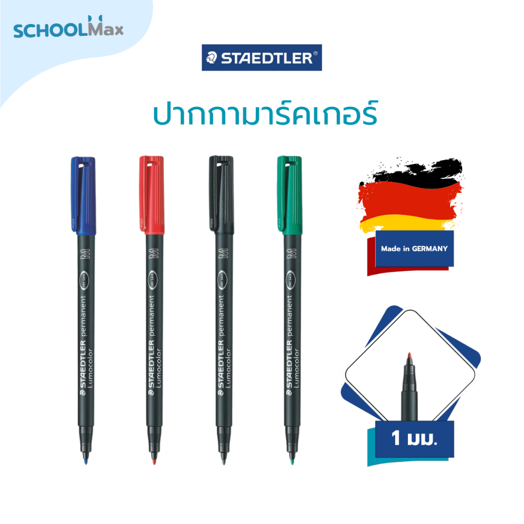 ปากกามาร์คเกอร์ เขียนเลนส์ แผ่นสไลด์ แผ่นCD พลาสติก Permanent Marker ขนาด 1.0มม. ยี่ห้อ Staedtler / ด้าม