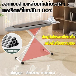 แข็งแรงและไม่สั่นคลอน โต๊ะรีดผ้า 7 ระดับ โต๊ะรองรีดผ้า พับได้ โต๊ะรีดผ้า แบบ ยืน ในบ้าน พับ ป้องกันการลวก ไม่เป็นสนิม