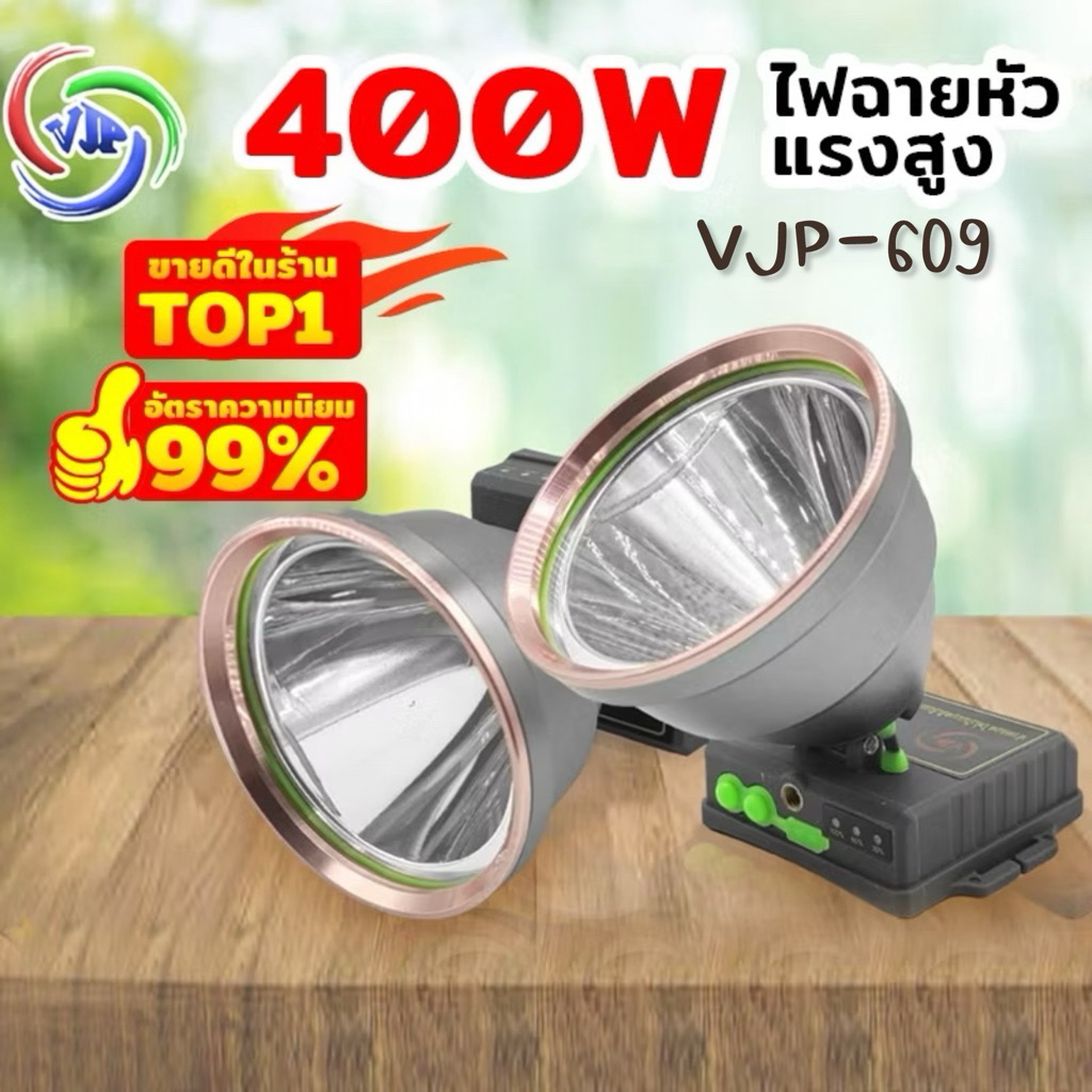 VJP ไฟฉายคาดหัว รุ่น VJP-607 (200w) VJP-608 (300w) VJP-609 (400w )ไฟคาดหัว ไฟคาดศรีษะ ไฟฉายคาดศรีษะ ไฟฉาย

<p>“><center></p>
<h4></h4>
<p><p><font color=
