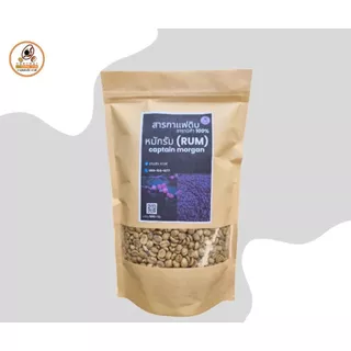 สารหมักรัม (RUM fermented coffee )