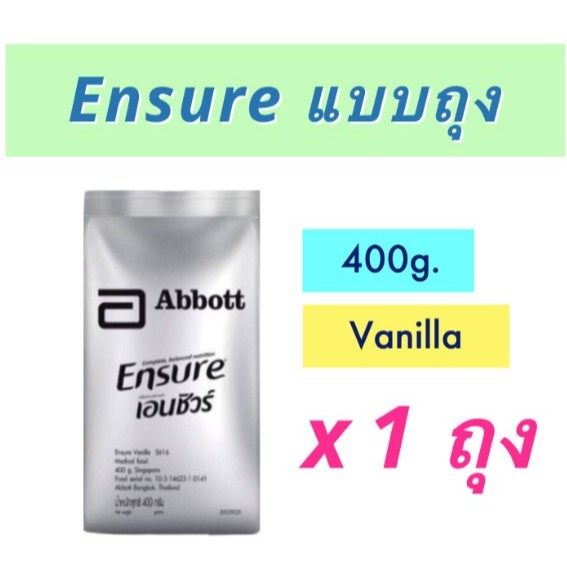 นมผงเอนชัวร์ แบบถุงเติม กลิ่นวานิลลา ขนาด 400 กรัม