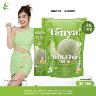 ไฟเบอร์ ห่อใหญ่ บรรจุ 20 ชอง TANYA MULTI FIBER [RP]