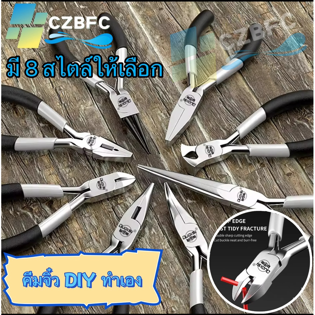 MINI FINE-Nosed คีม DIY เครื่องประดับหัตถกรรมเครื่องมือเหล็กคาร์บอนหัตถกรรมคีมชุดสําหรับ และมืออาชีพ