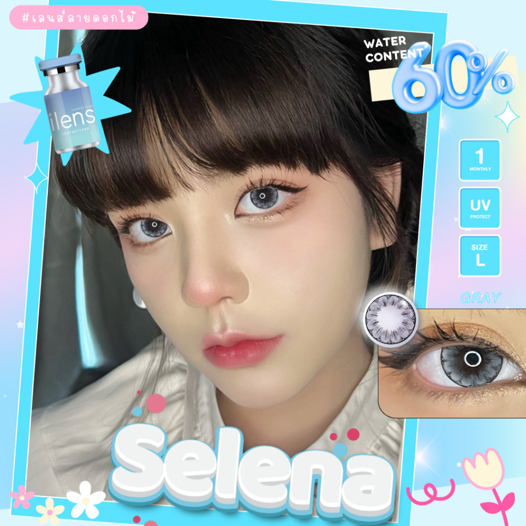 🔥คอนแทคเลนส์✨ลายดอกไม้✨ขนาดบิ๊กอาย✨Selena ( ilens )✨Brown/Gray/Blue