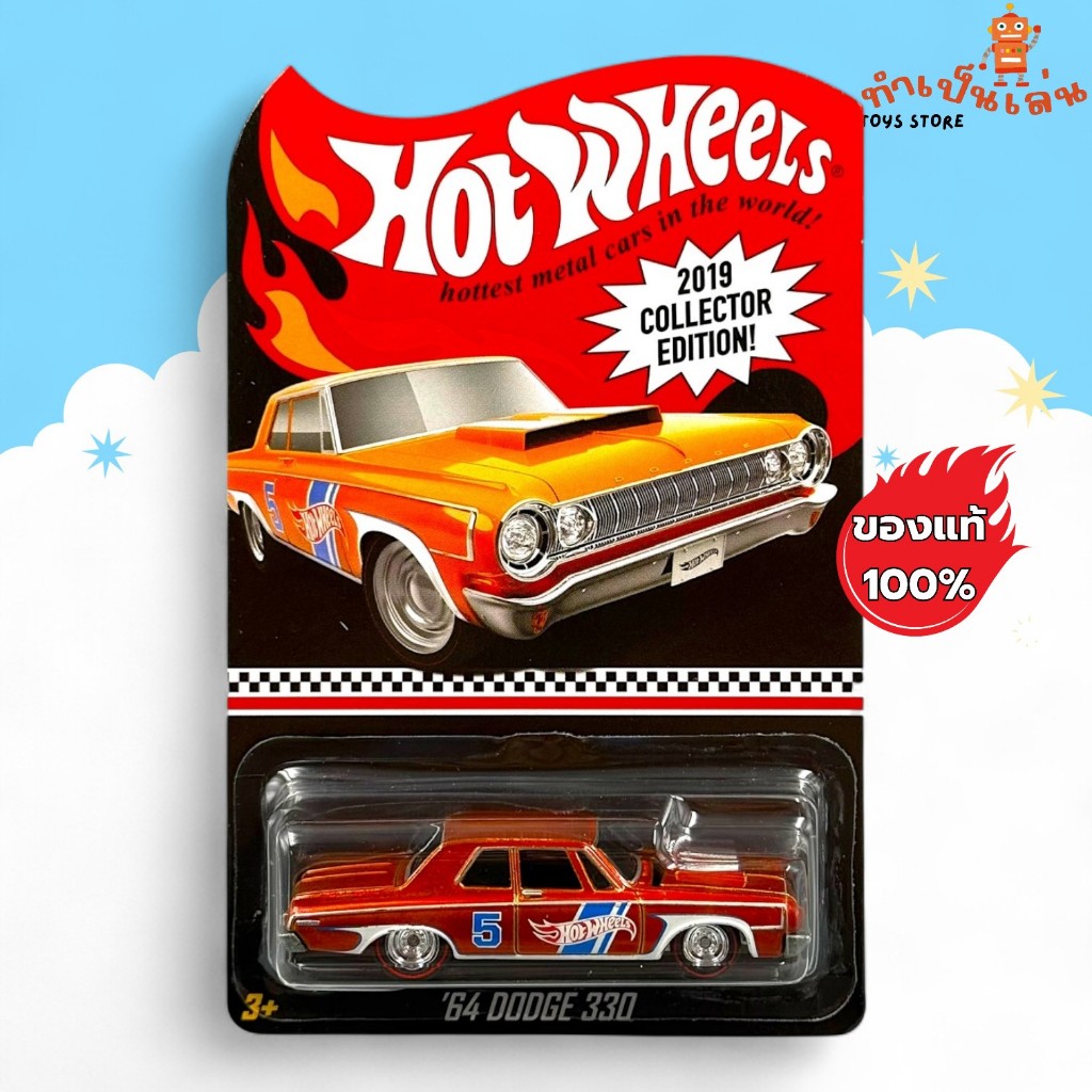 Hot Wheels Collector Edition - '64 DODGE 330 สเกล 1:64