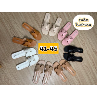 รองเท้าไซส์ใหญ่41-45 แตะเอเมสสีล้วนสีโทนใหม่ พร้อมส่งทุกวันเลยจ้า🚚