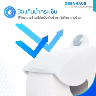 OBENHAUS ที่ใส่กระดาษทิชชู่ ที่ใส่กระดาษชำระ ที่แขวนกระดาษชำระ