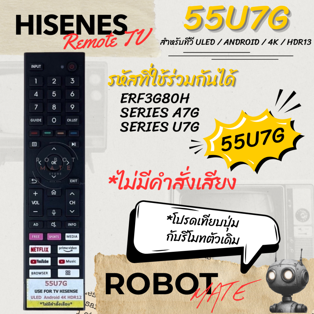 รีโมททีวี Hisense รุ่น 557G | ใช้ได้กับรุ่น 55U7G / U7G Series | พร้อมปุ่มลัด Netflix / YouTube | ใช