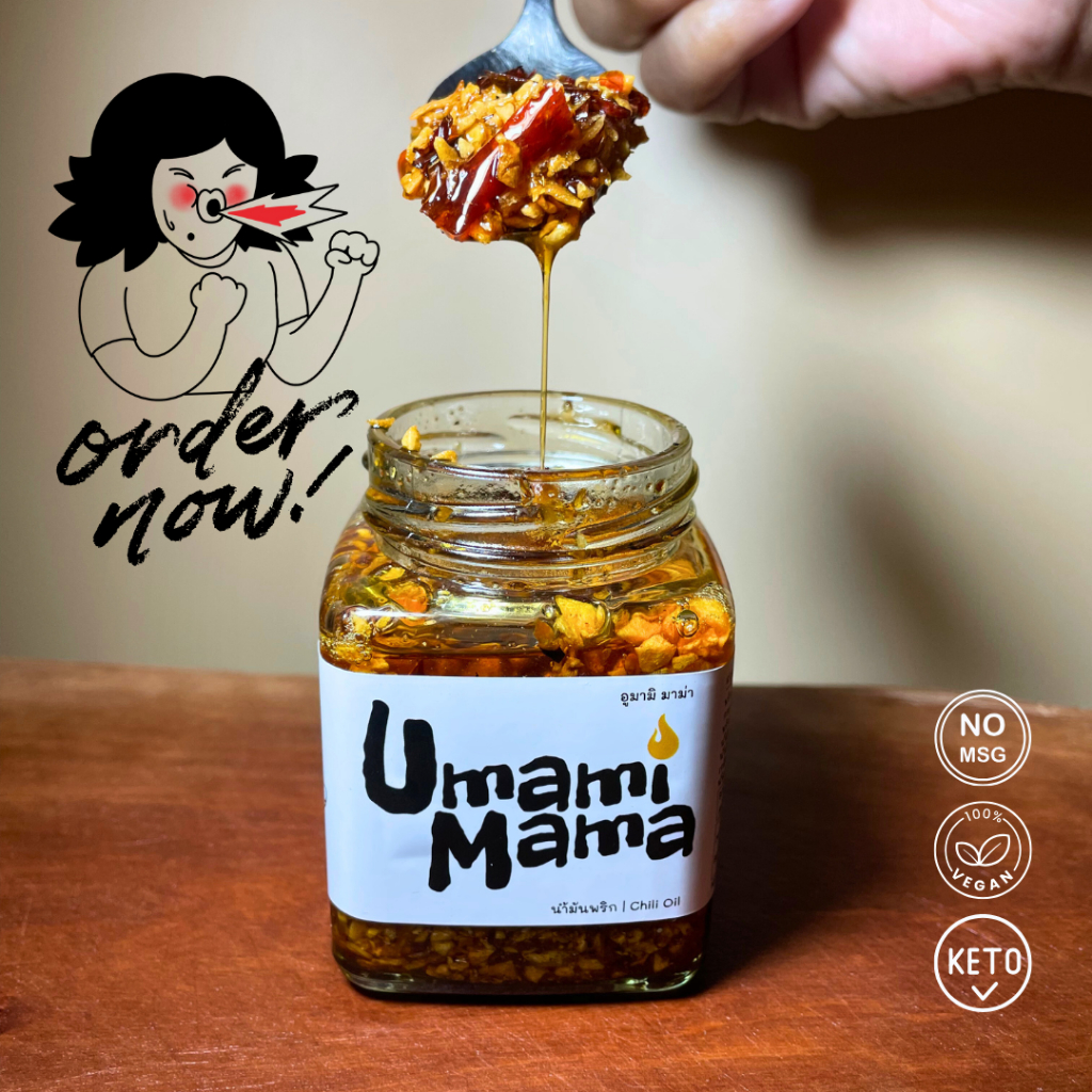 [อูมามิมาม่า] น้ำมันพริกหอมกระเทียมกรุบ ใช้น้ำมันรำข้าวเกรดพรีเมี่ยมและวัตถุดิบธรรมชาติ ไม่ใส่ผงชูรส