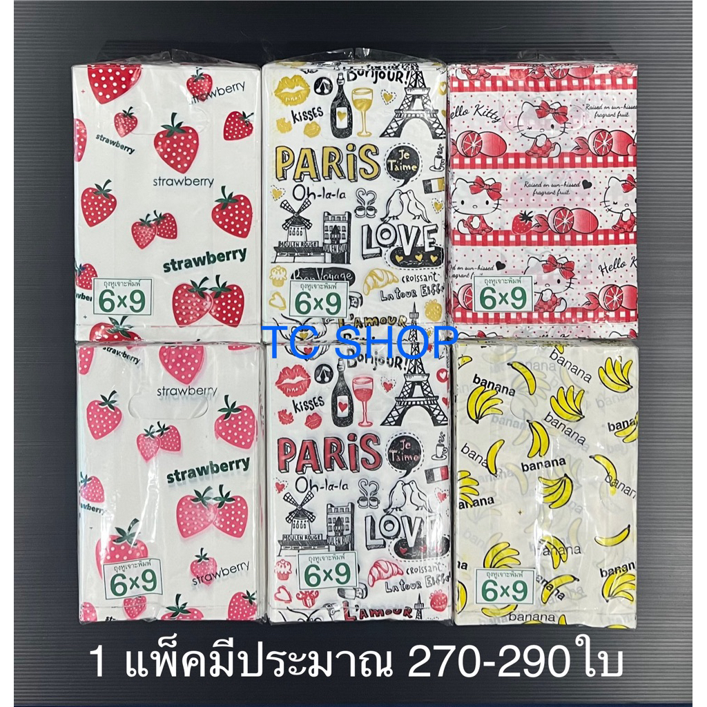 6x9นิ้ว ถุงพลาสติกหูเจาะขยายข้างละ1นิ้วพิมพ์ลาย(1กก.)