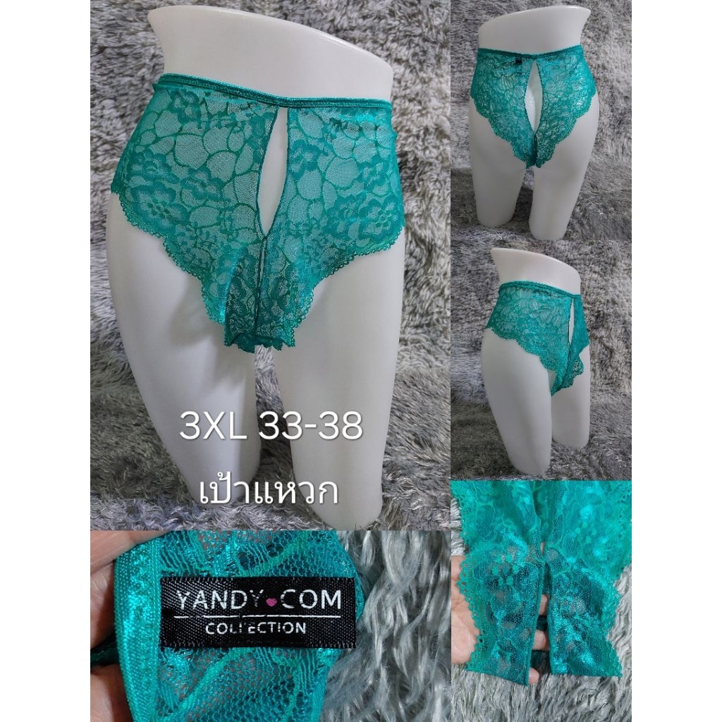 #กางเกงชั้นในผู้หญิง ลูกไม้สีเขียว แหวกหน้าหลัง+เป้า#YANDY SIZE 3XL เอว 33-38"